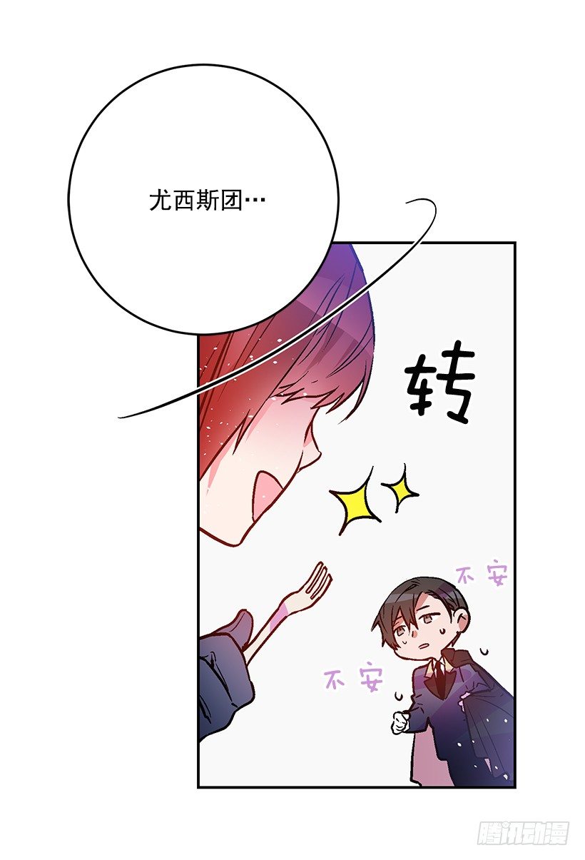 这个小姐有点野韩漫全集-不要再惹事无删减无遮挡章节图片 