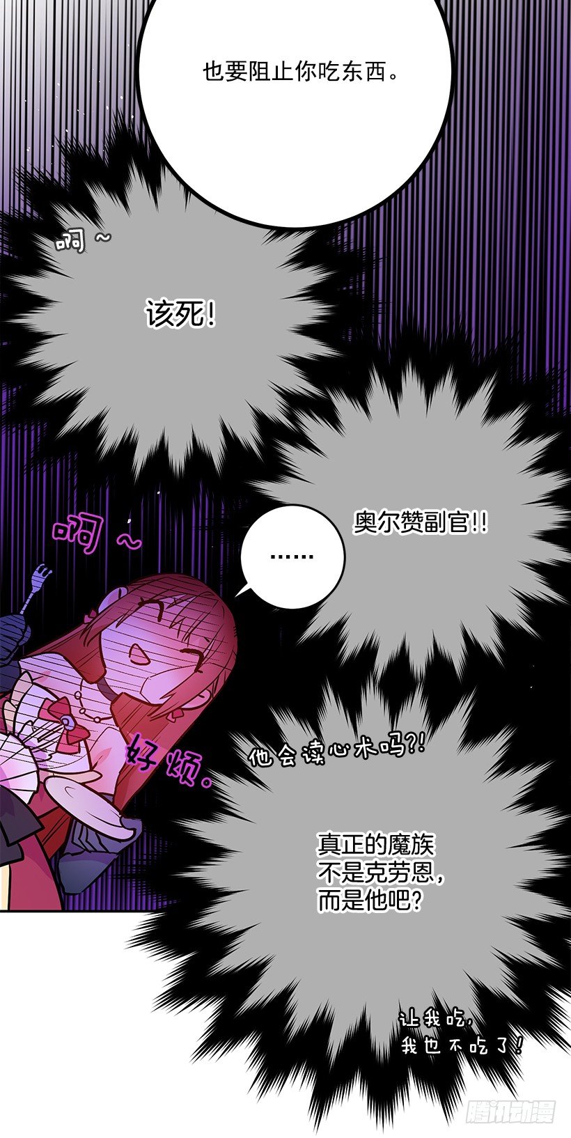 这个小姐有点野韩漫全集-不要再惹事无删减无遮挡章节图片 