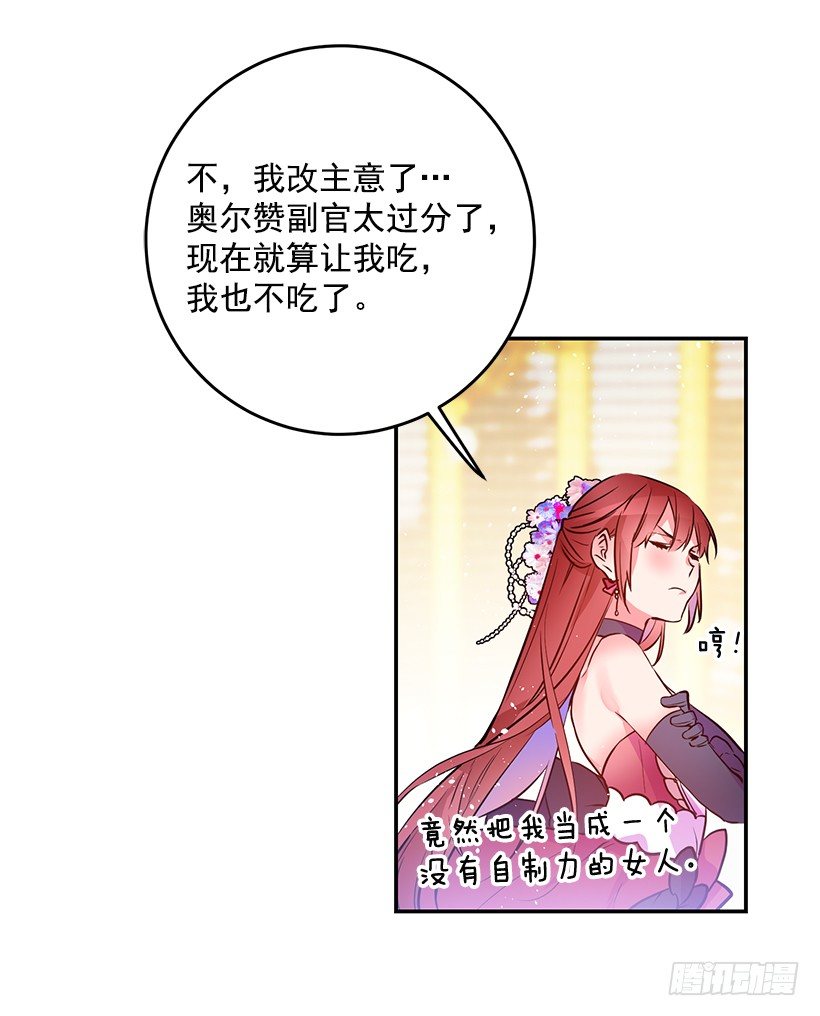 这个小姐有点野韩漫全集-不要再惹事无删减无遮挡章节图片 