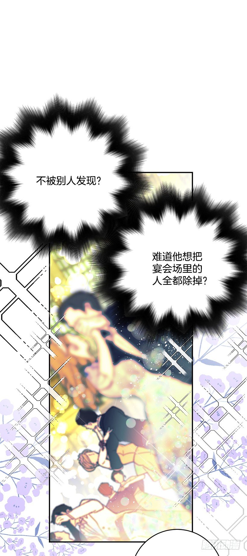 这个小姐有点野韩漫全集-不要再惹事无删减无遮挡章节图片 