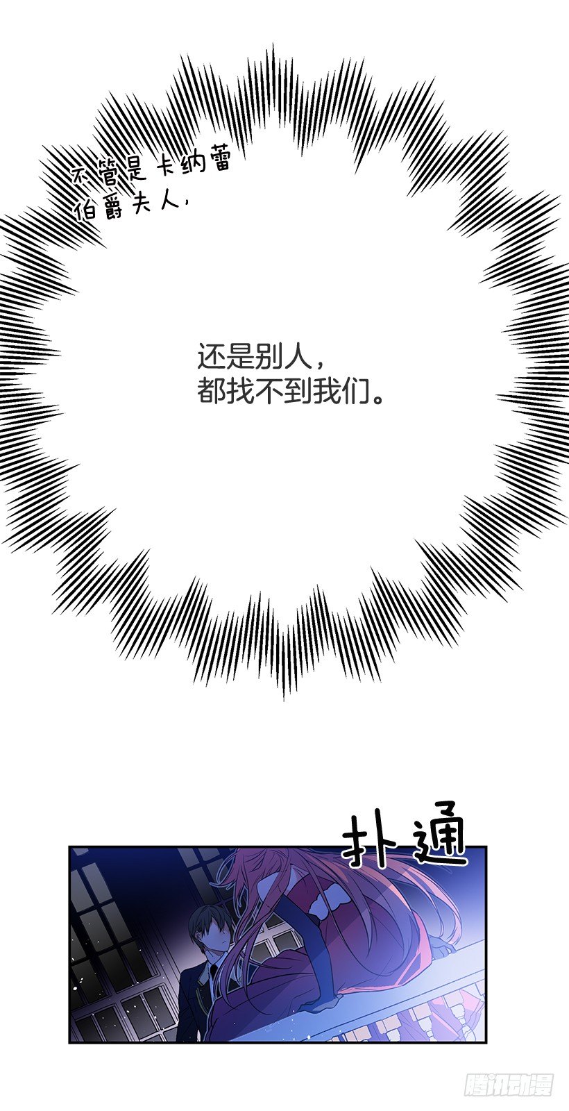 这个小姐有点野韩漫全集-信任无删减无遮挡章节图片 