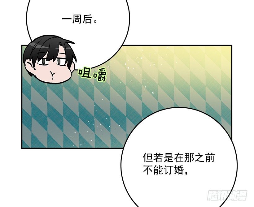 这个小姐有点野韩漫全集-信任无删减无遮挡章节图片 