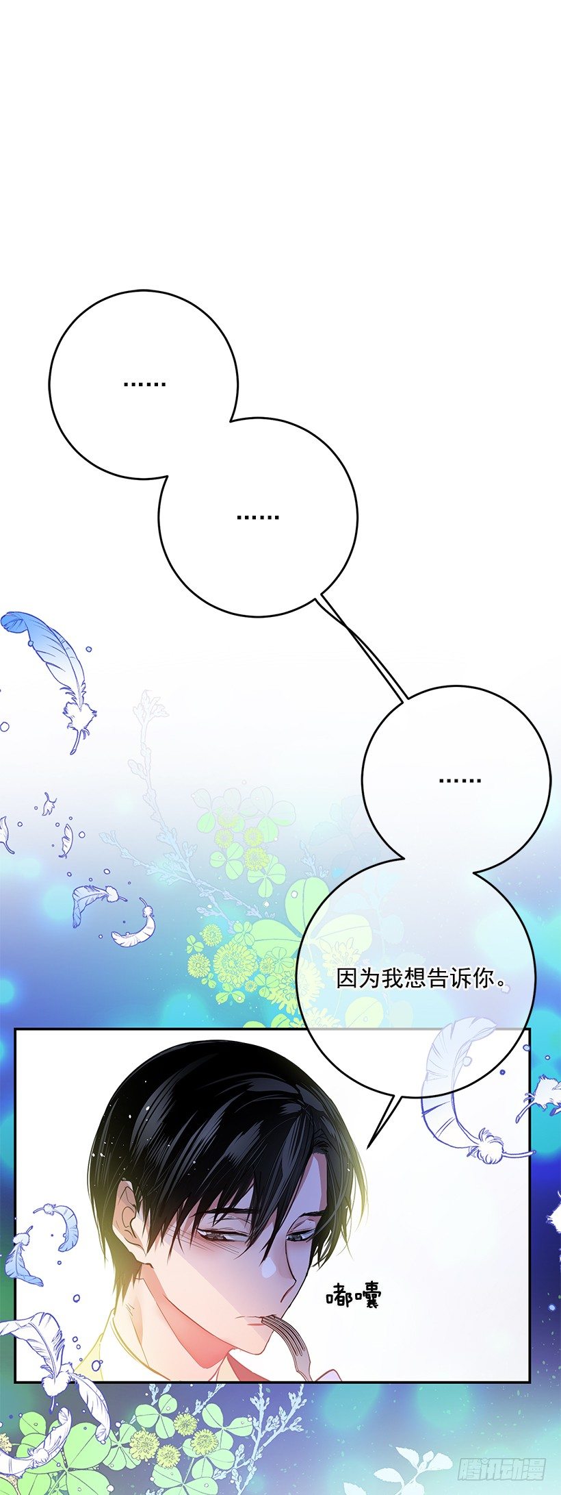 这个小姐有点野韩漫全集-信任无删减无遮挡章节图片 