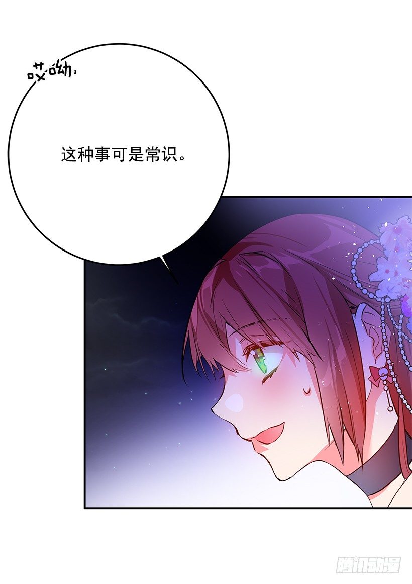 这个小姐有点野韩漫全集-信任无删减无遮挡章节图片 