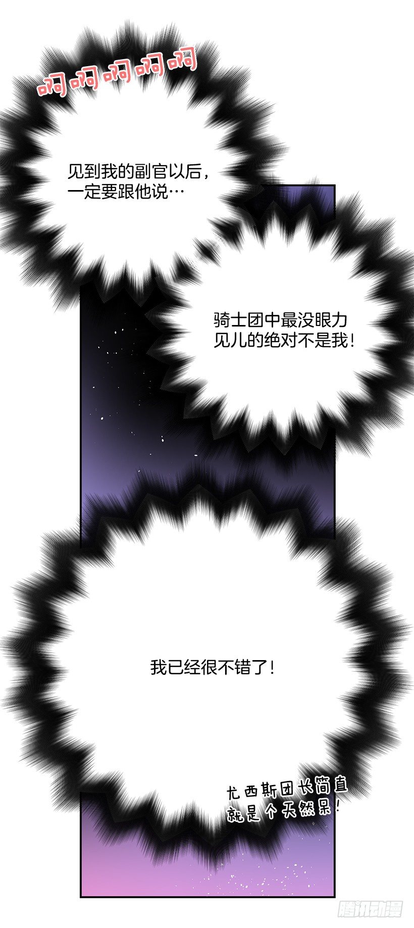 这个小姐有点野韩漫全集-信任无删减无遮挡章节图片 