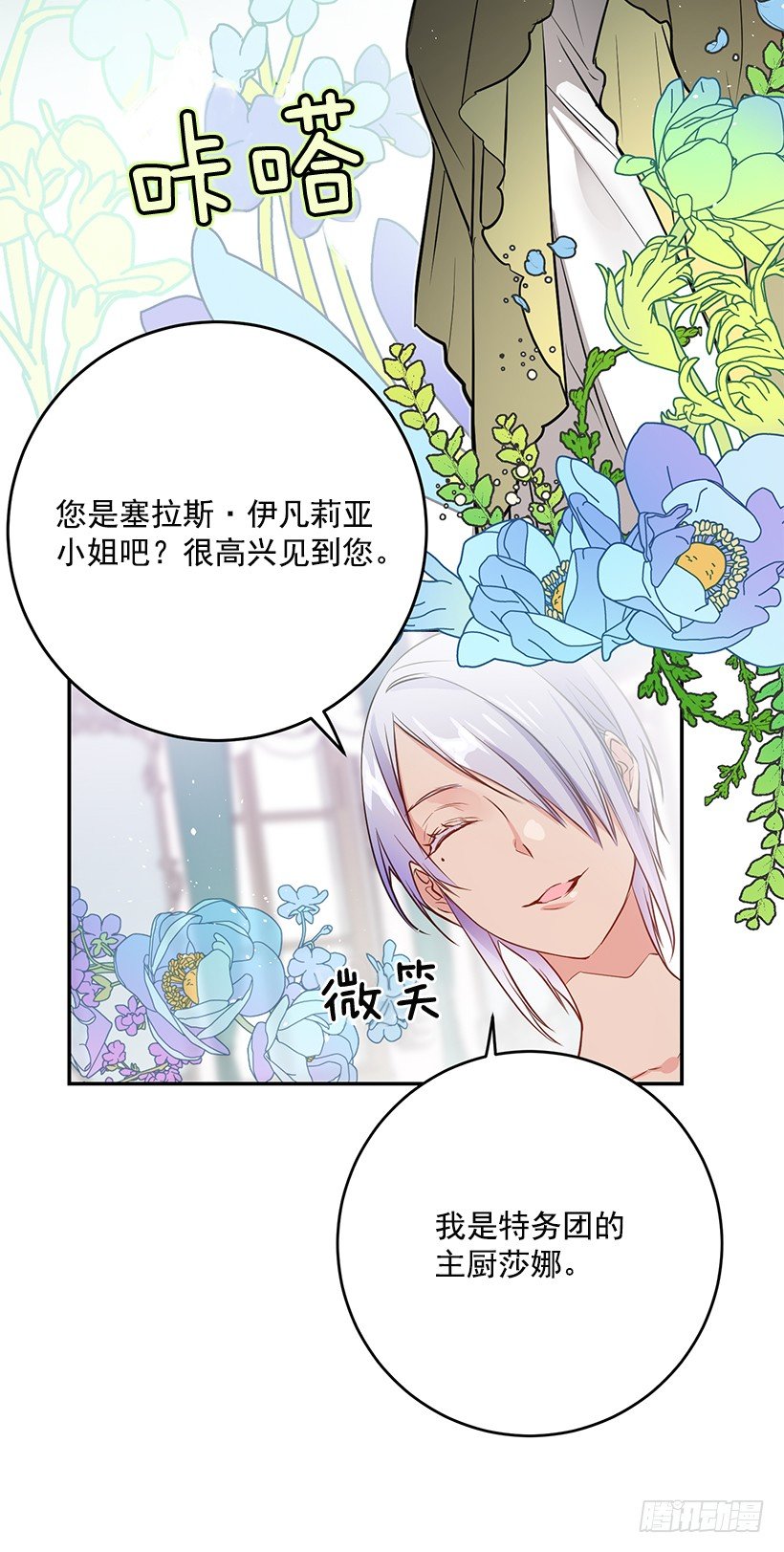 这个小姐有点野韩漫全集-不要太认真无删减无遮挡章节图片 