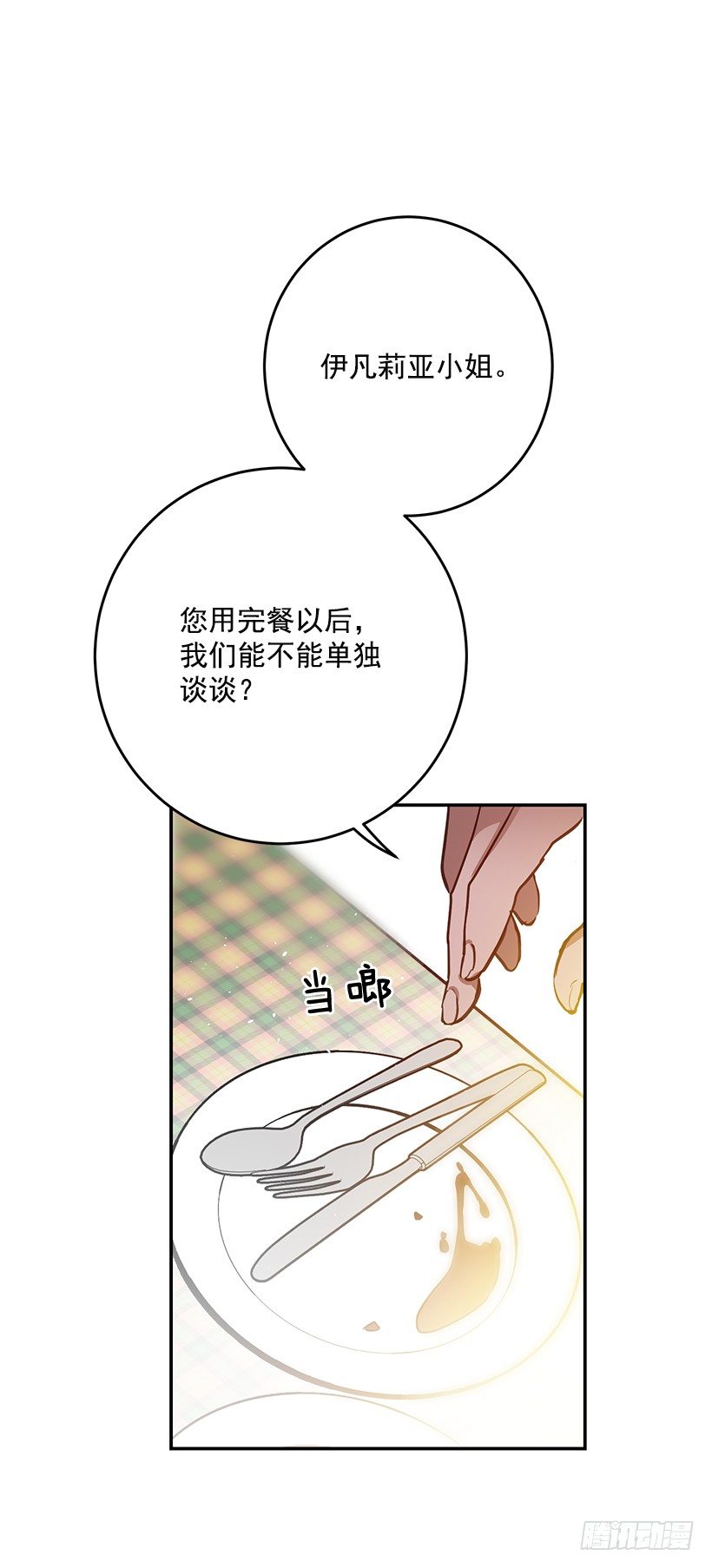 这个小姐有点野韩漫全集-不要太认真无删减无遮挡章节图片 