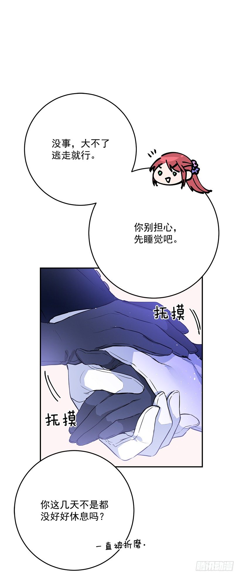 这个小姐有点野韩漫全集-不要太认真无删减无遮挡章节图片 
