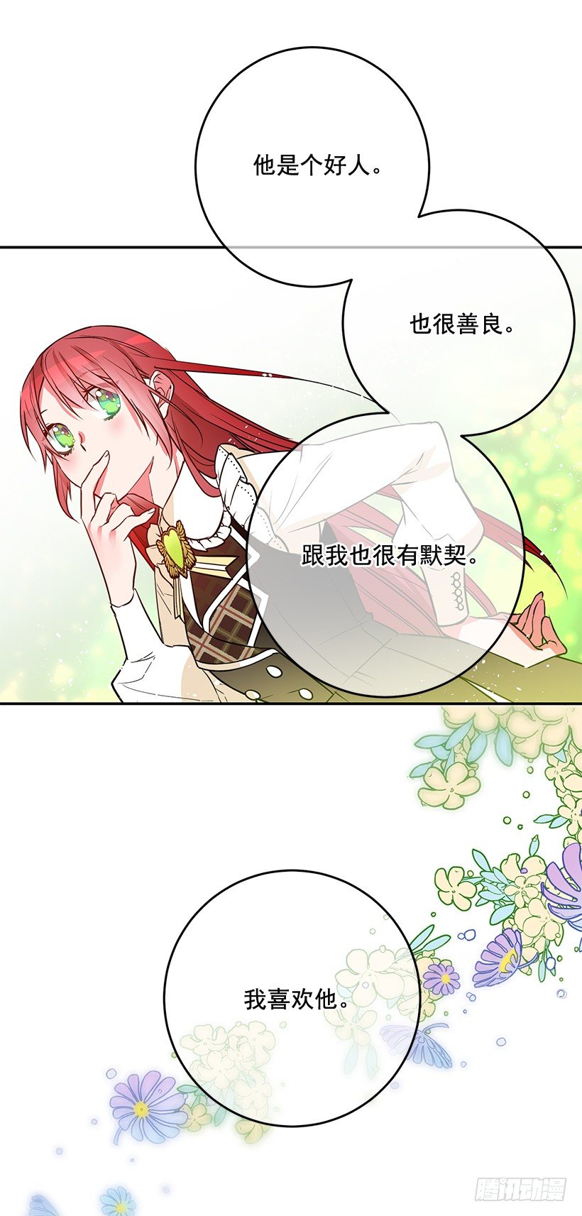 这个小姐有点野韩漫全集-不要太认真无删减无遮挡章节图片 
