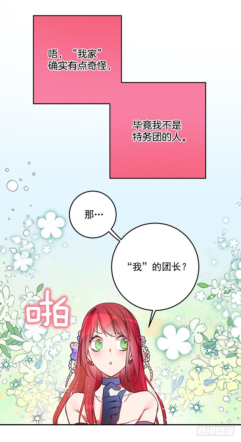 这个小姐有点野韩漫全集-不要太认真无删减无遮挡章节图片 
