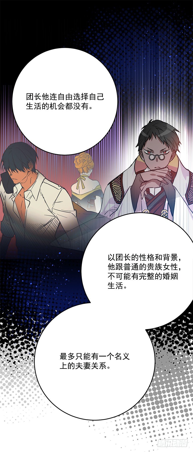 这个小姐有点野韩漫全集-容易被利用无删减无遮挡章节图片 