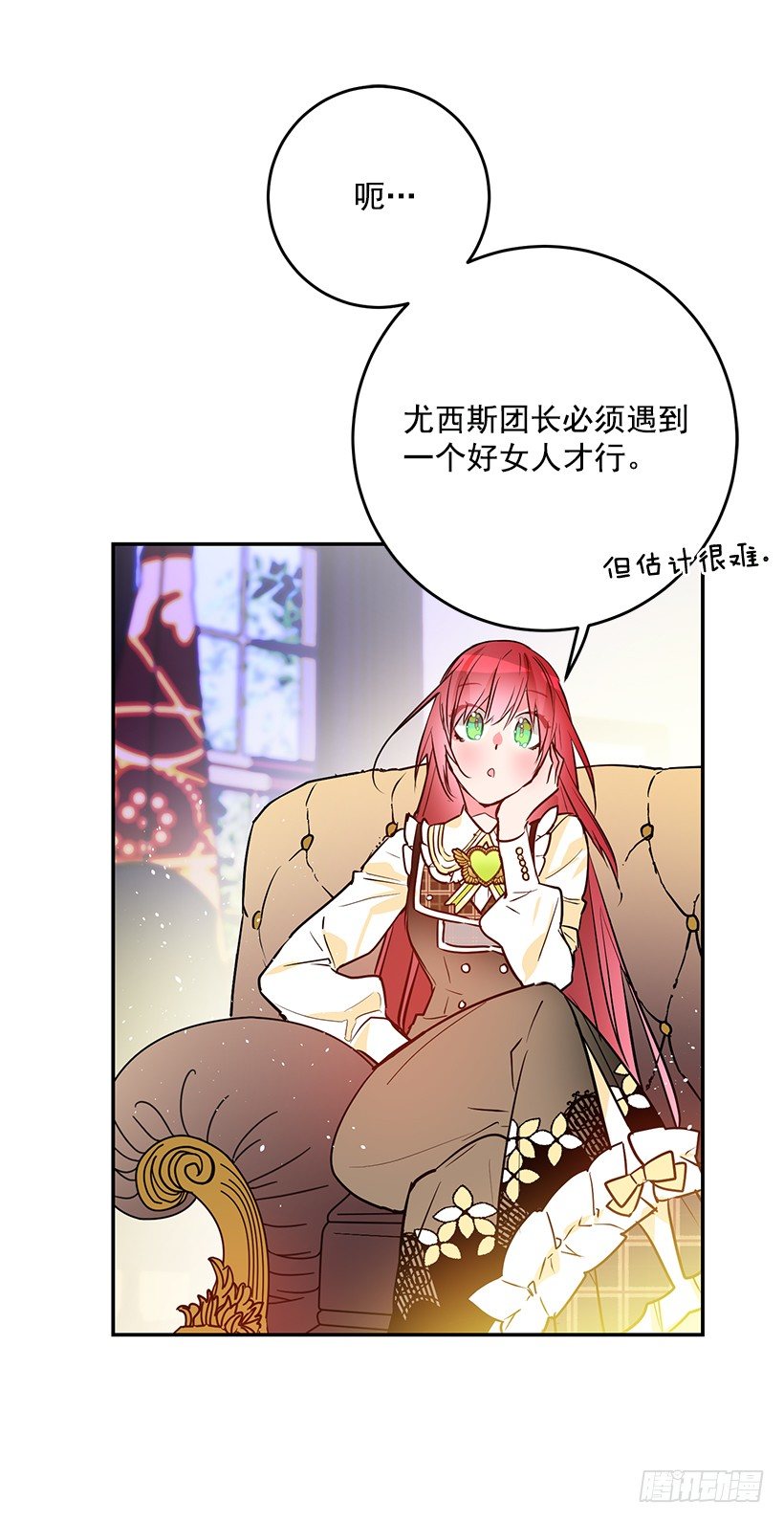 这个小姐有点野韩漫全集-容易被利用无删减无遮挡章节图片 