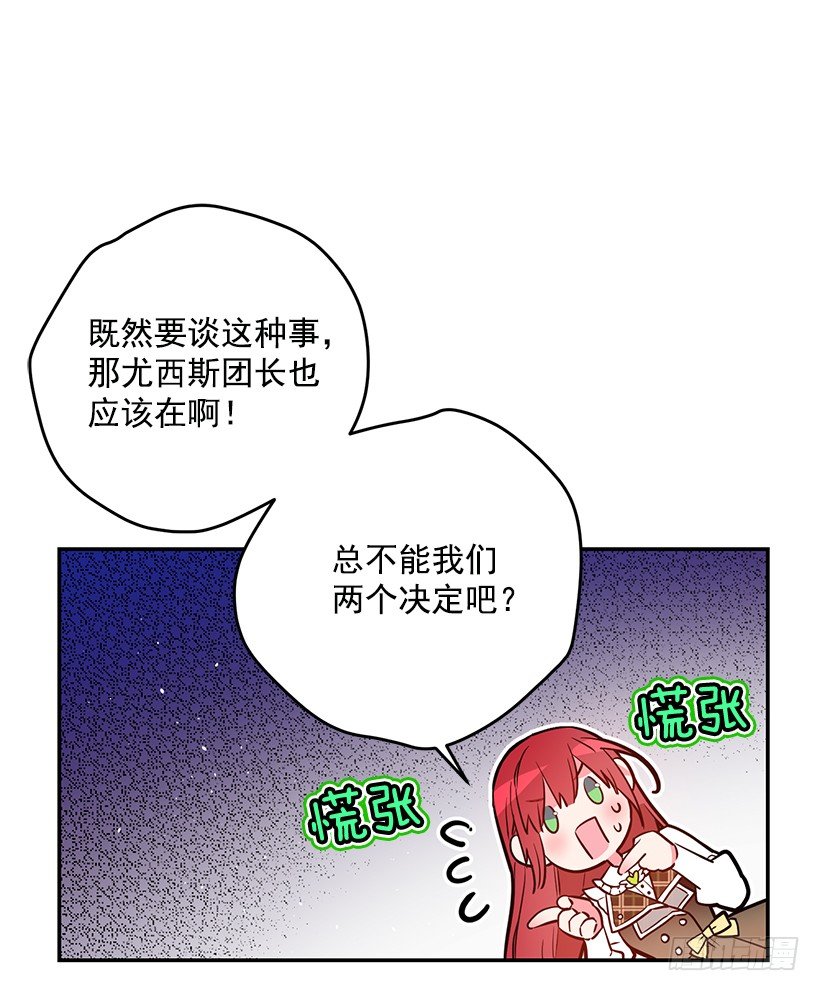 这个小姐有点野韩漫全集-容易被利用无删减无遮挡章节图片 