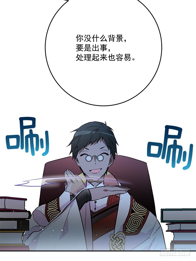 这个小姐有点野韩漫全集-容易被利用无删减无遮挡章节图片 