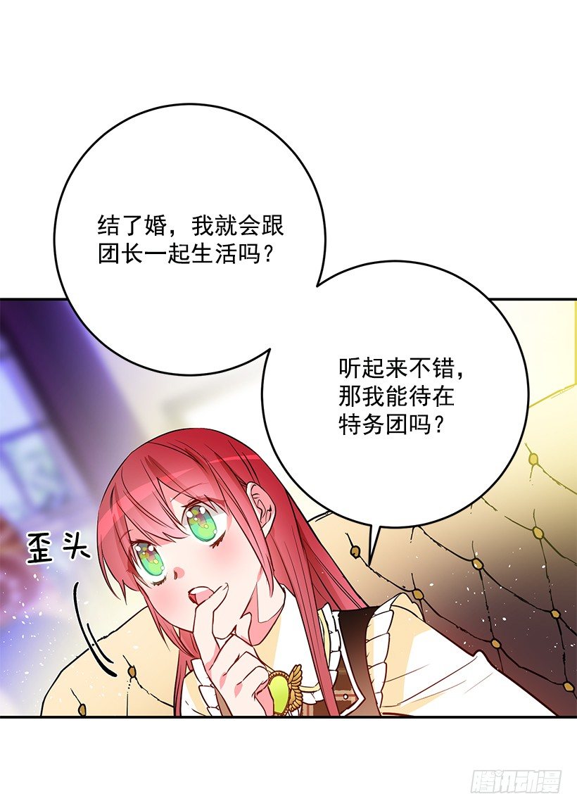 这个小姐有点野韩漫全集-容易被利用无删减无遮挡章节图片 