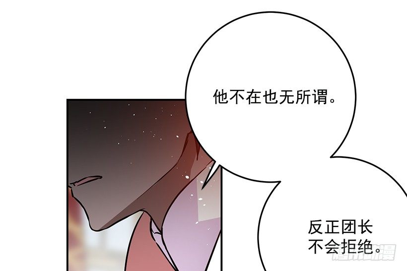 这个小姐有点野韩漫全集-容易被利用无删减无遮挡章节图片 