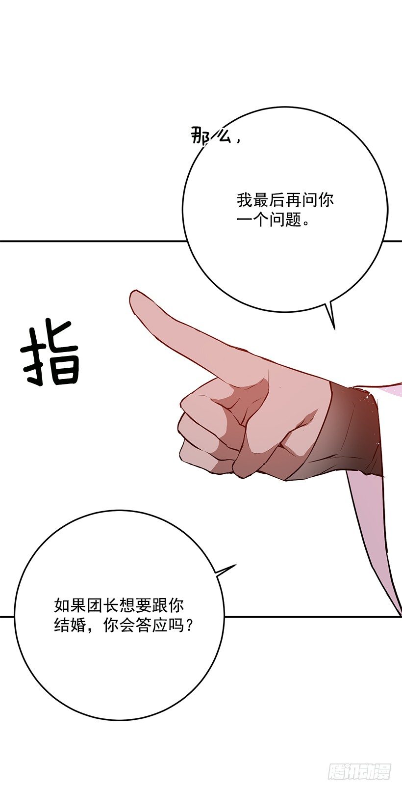 这个小姐有点野韩漫全集-容易被利用无删减无遮挡章节图片 
