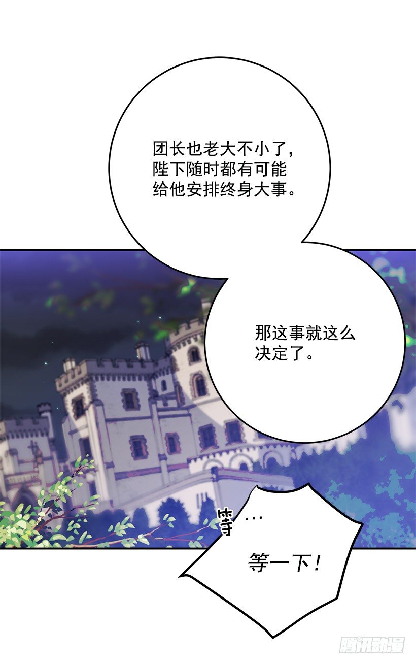 这个小姐有点野韩漫全集-容易被利用无删减无遮挡章节图片 