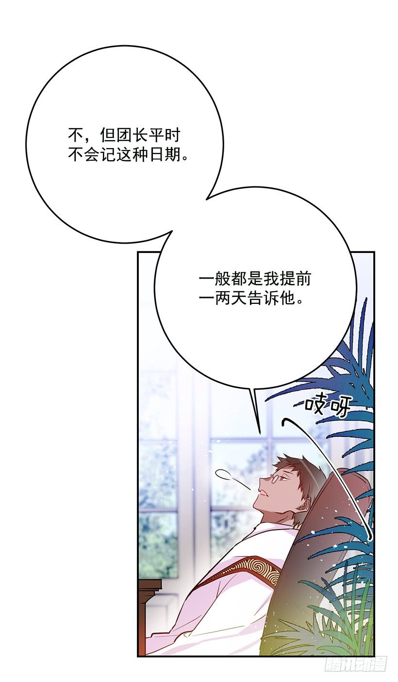 这个小姐有点野韩漫全集-容易被利用无删减无遮挡章节图片 
