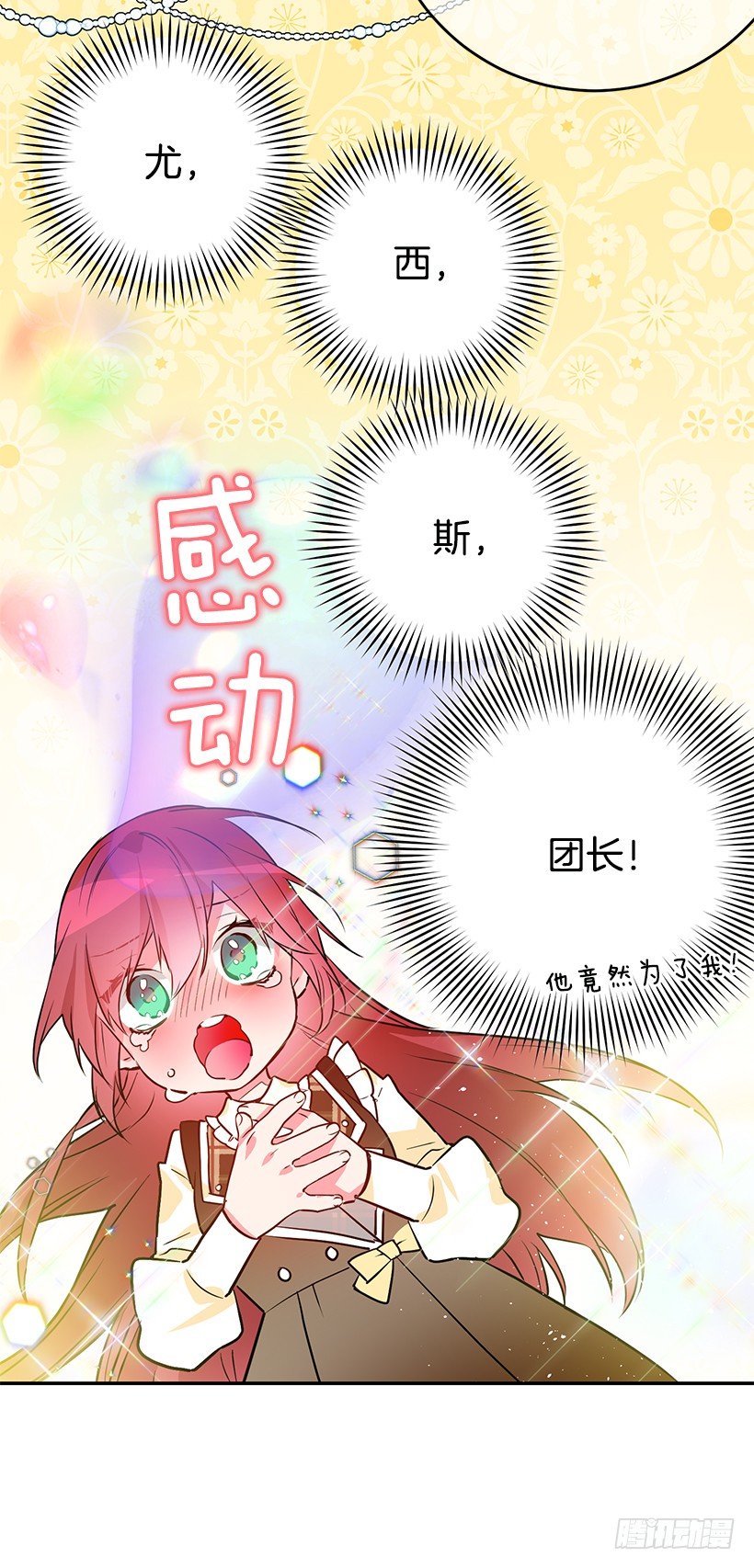 这个小姐有点野韩漫全集-容易被利用无删减无遮挡章节图片 