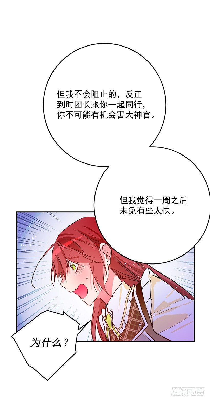 这个小姐有点野韩漫全集-容易被利用无删减无遮挡章节图片 