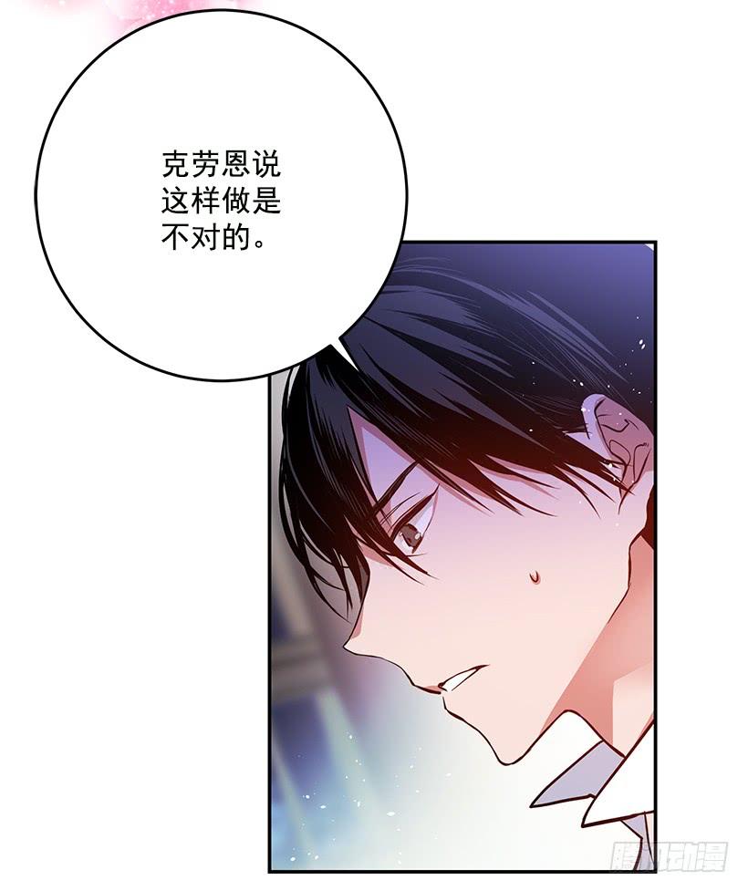 这个小姐有点野韩漫全集-贵族的走狗无删减无遮挡章节图片 