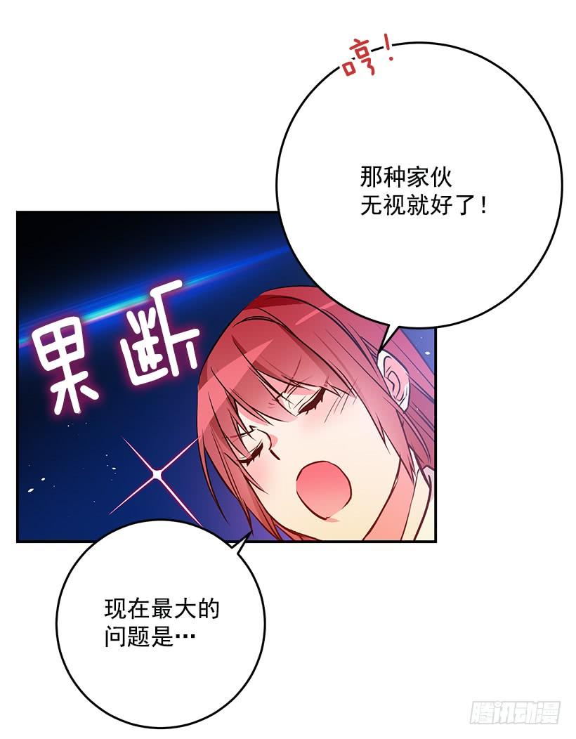 这个小姐有点野韩漫全集-贵族的走狗无删减无遮挡章节图片 