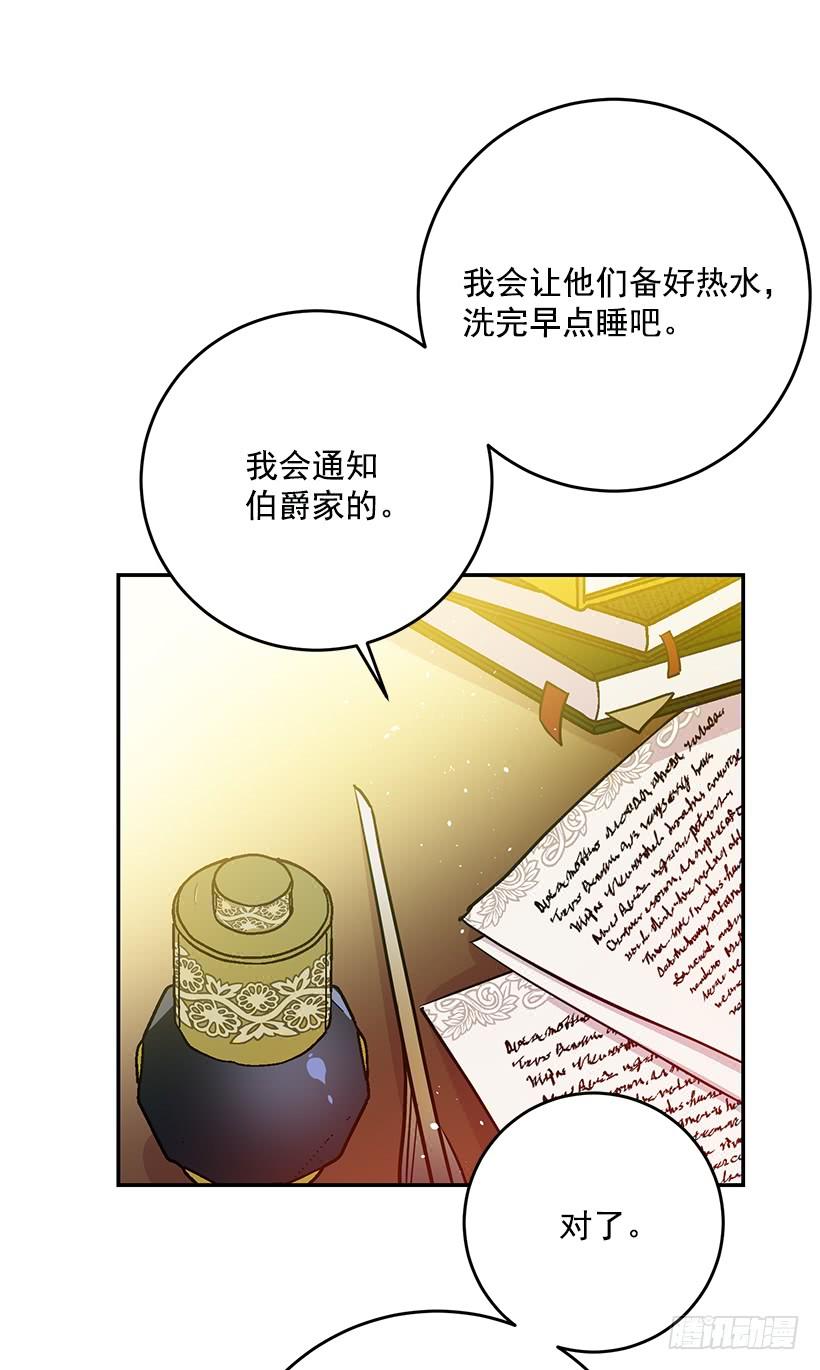 这个小姐有点野韩漫全集-贵族的走狗无删减无遮挡章节图片 