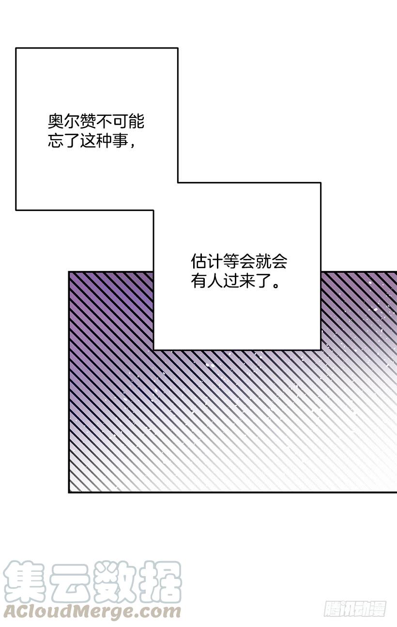 这个小姐有点野韩漫全集-贵族的走狗无删减无遮挡章节图片 