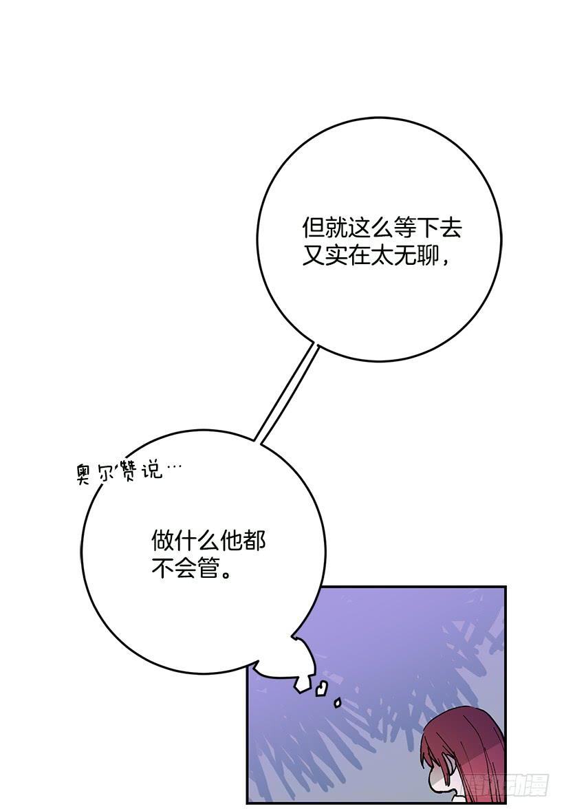 这个小姐有点野韩漫全集-贵族的走狗无删减无遮挡章节图片 