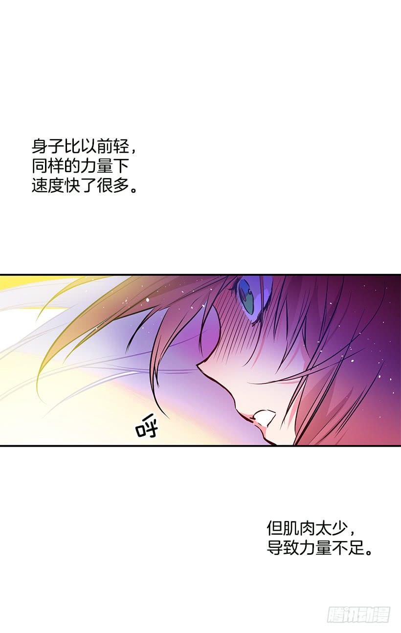 这个小姐有点野韩漫全集-贵族的走狗无删减无遮挡章节图片 
