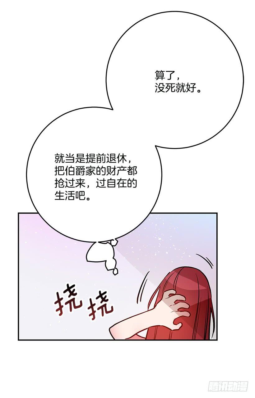 这个小姐有点野韩漫全集-贵族的走狗无删减无遮挡章节图片 