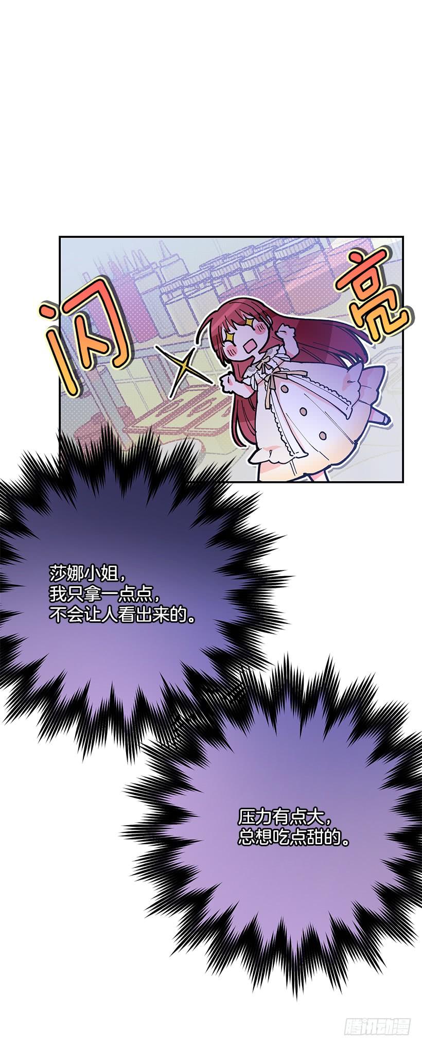 这个小姐有点野韩漫全集-贵族的走狗无删减无遮挡章节图片 