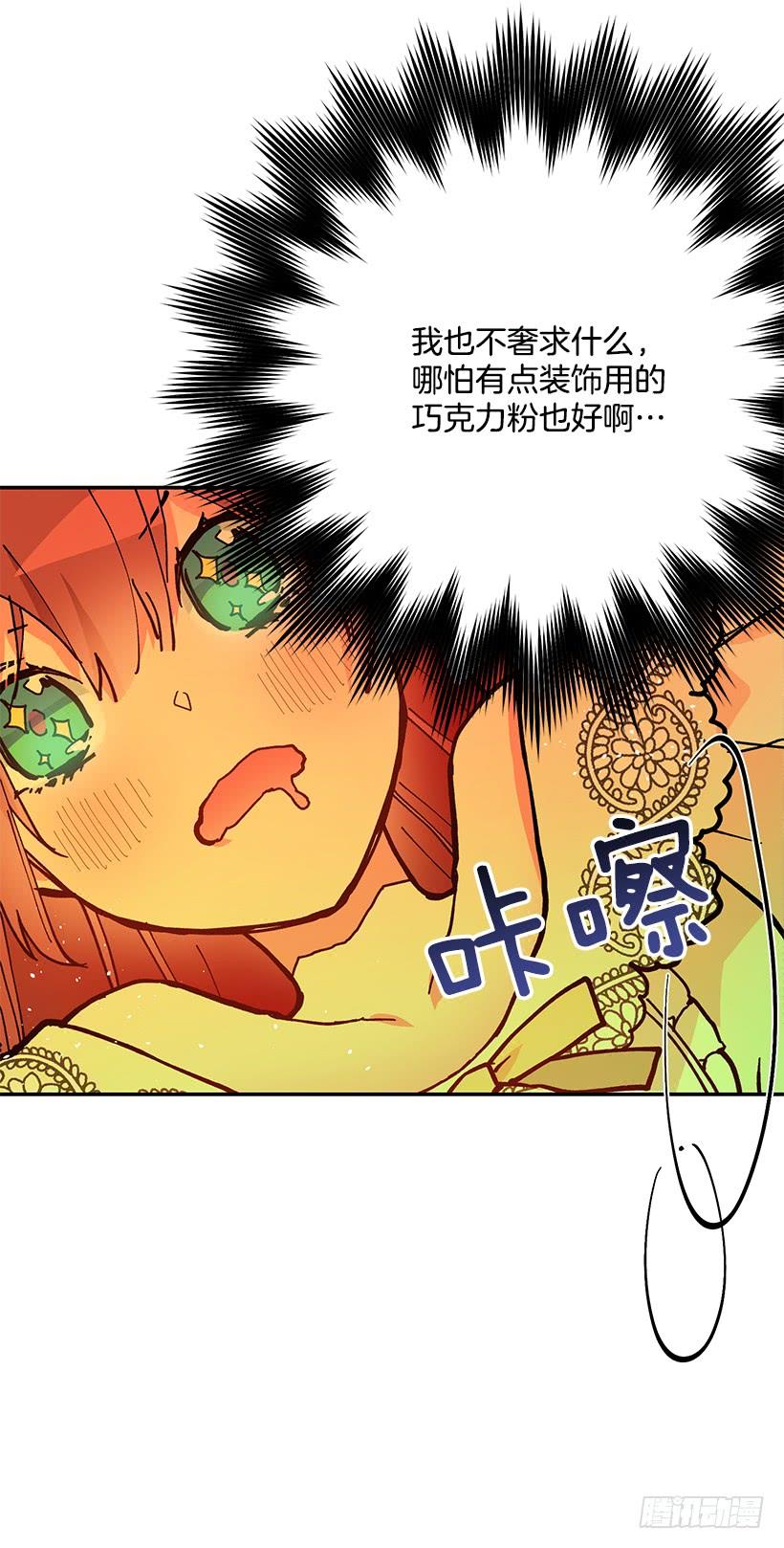 这个小姐有点野韩漫全集-贵族的走狗无删减无遮挡章节图片 