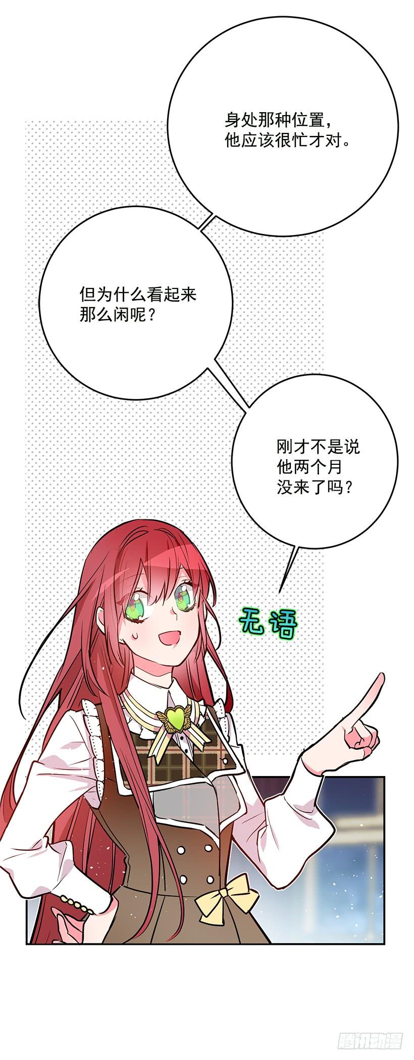 这个小姐有点野韩漫全集-贵族的走狗无删减无遮挡章节图片 