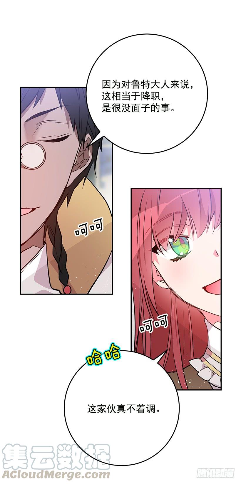 这个小姐有点野韩漫全集-贵族的走狗无删减无遮挡章节图片 