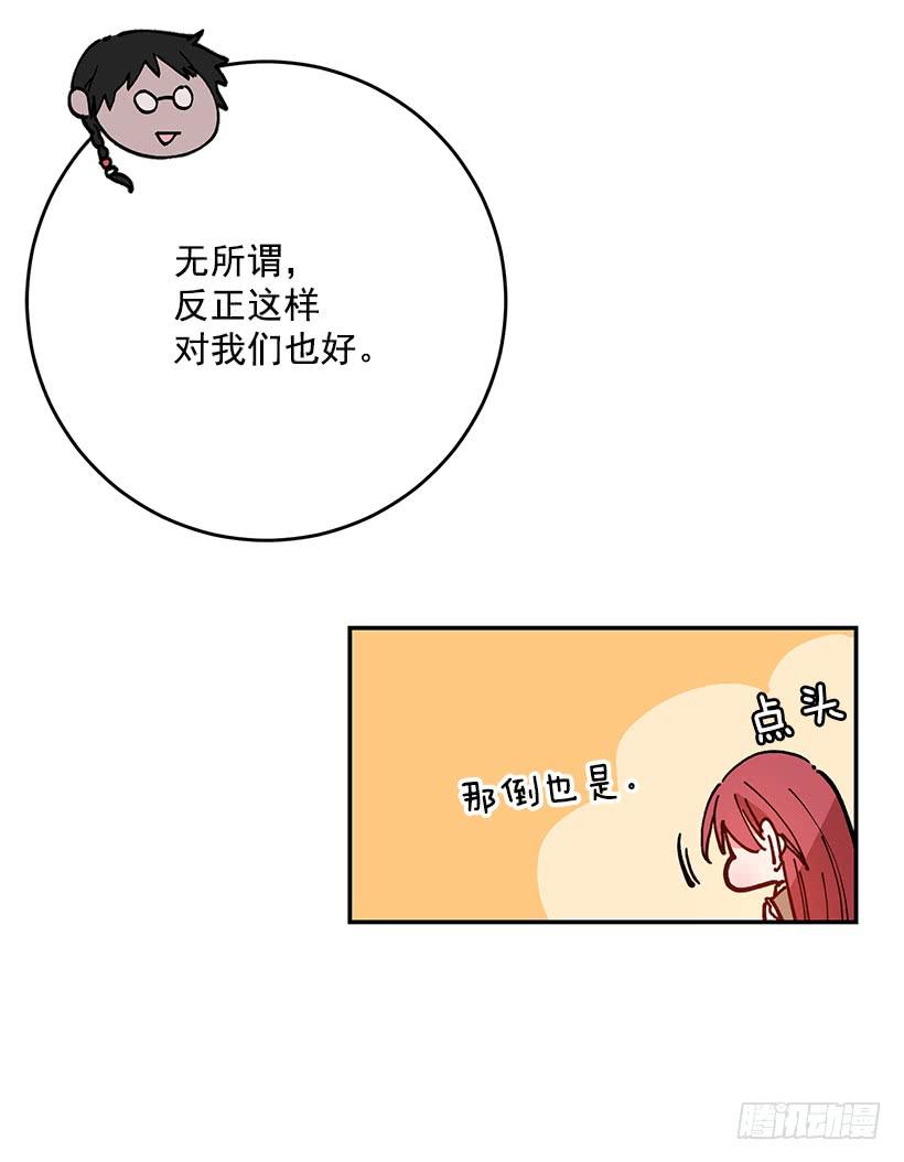 这个小姐有点野韩漫全集-贵族的走狗无删减无遮挡章节图片 