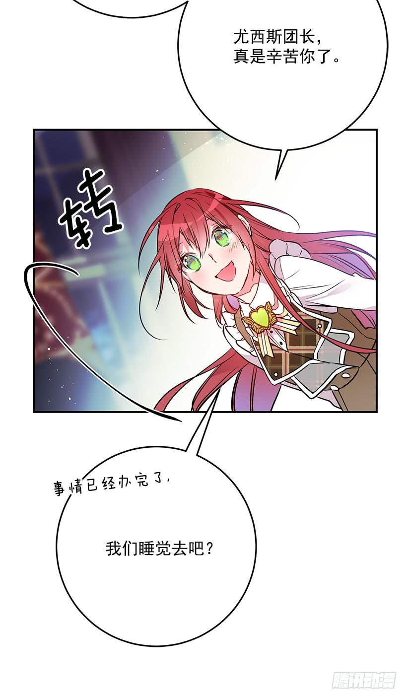 这个小姐有点野韩漫全集-贵族的走狗无删减无遮挡章节图片 