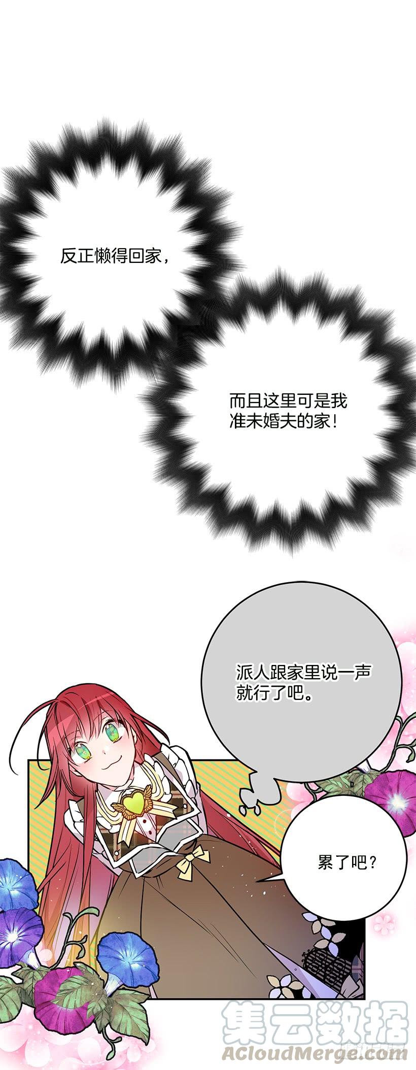 这个小姐有点野韩漫全集-贵族的走狗无删减无遮挡章节图片 