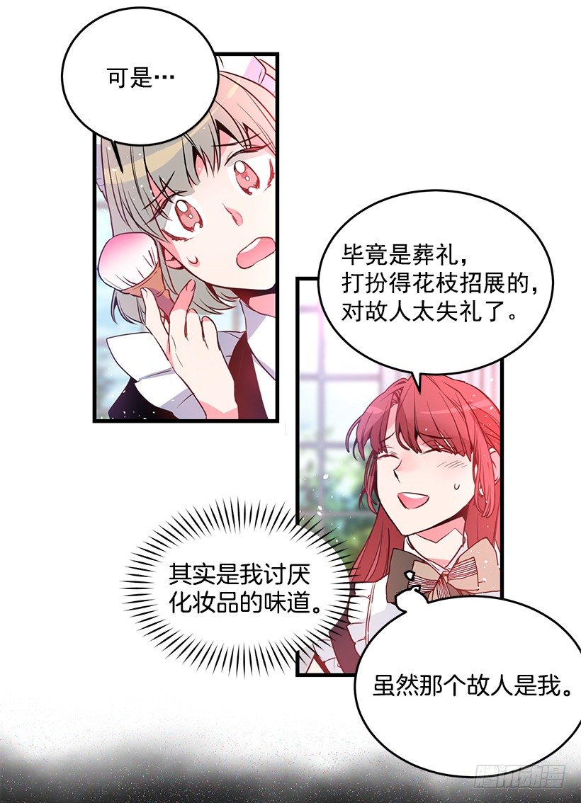 这个小姐有点野韩漫全集-参加葬礼无删减无遮挡章节图片 