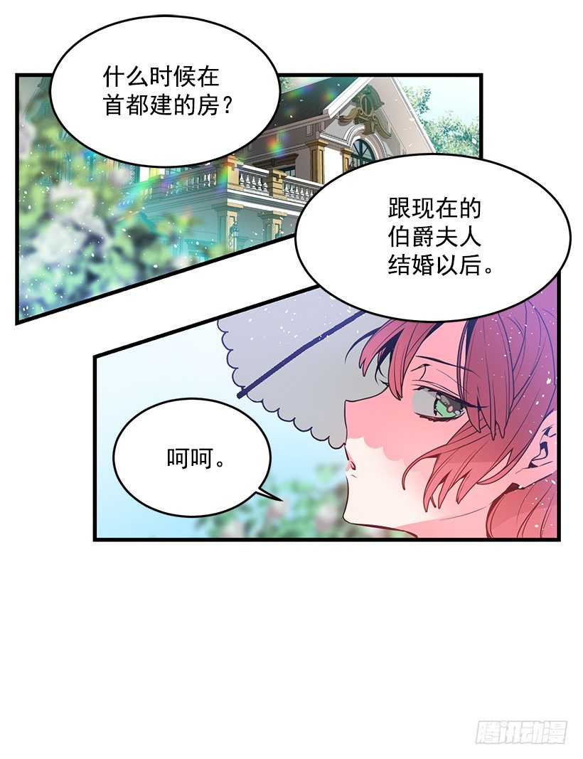 这个小姐有点野韩漫全集-参加葬礼无删减无遮挡章节图片 