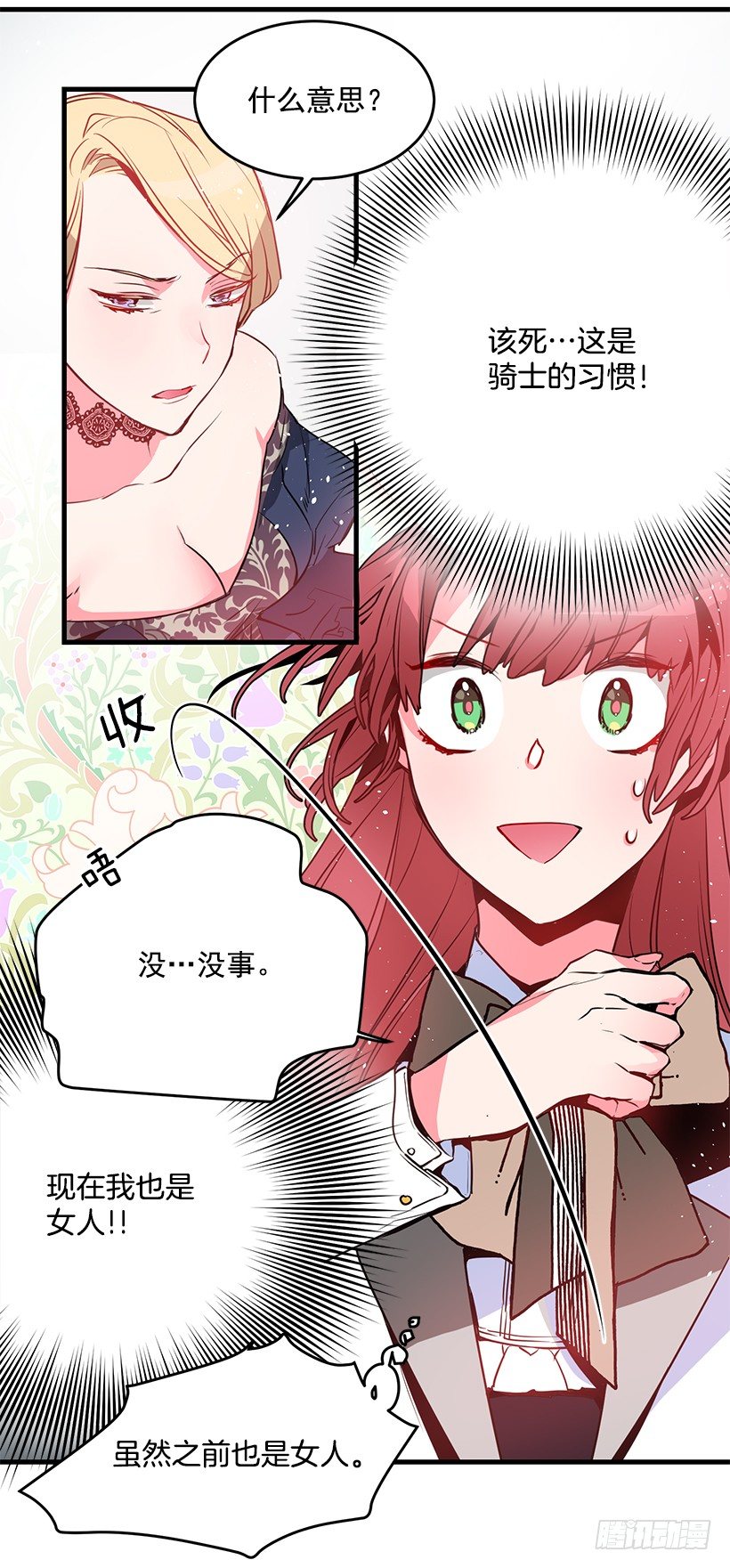 这个小姐有点野韩漫全集-参加葬礼无删减无遮挡章节图片 