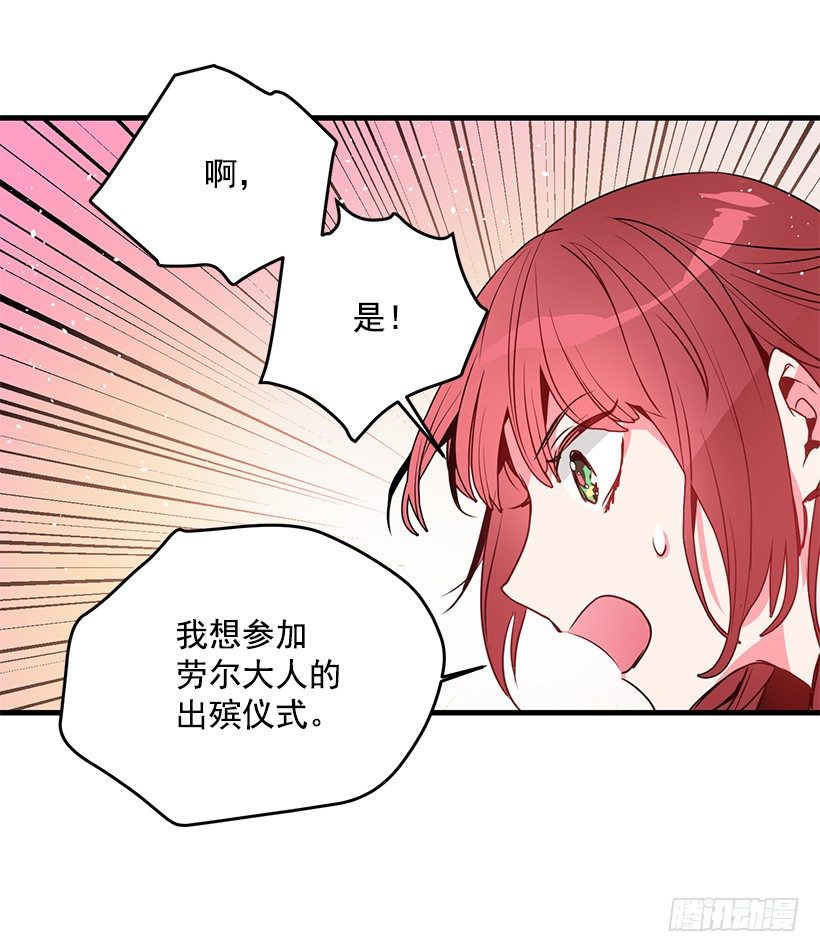 这个小姐有点野韩漫全集-参加葬礼无删减无遮挡章节图片 