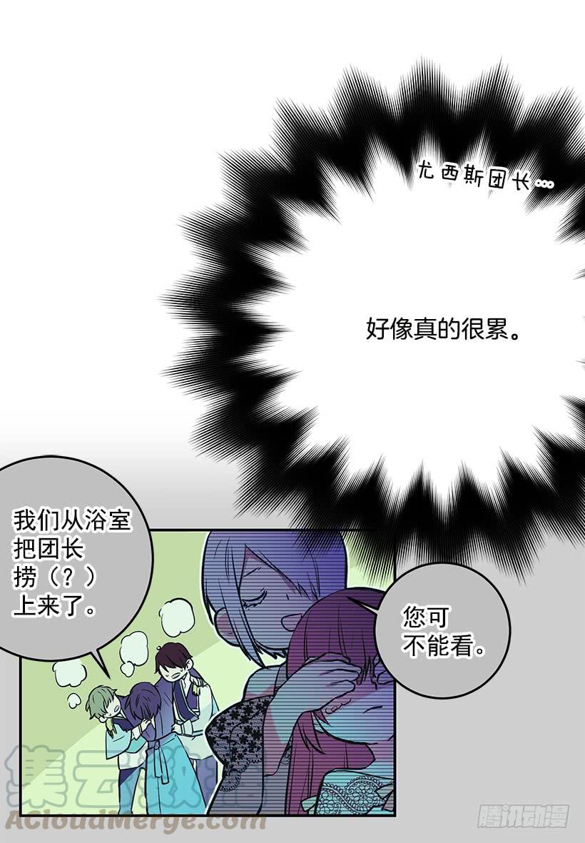 这个小姐有点野韩漫全集-你不怕我吗无删减无遮挡章节图片 