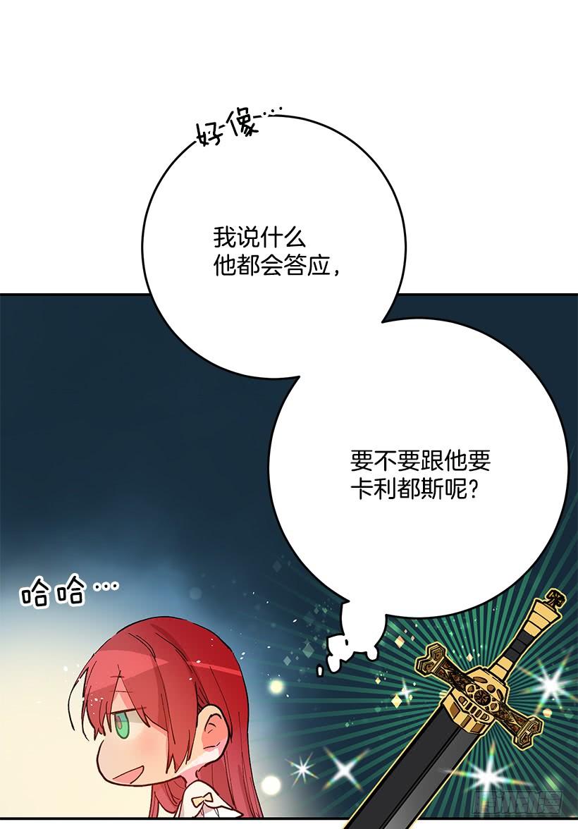 这个小姐有点野韩漫全集-你不怕我吗无删减无遮挡章节图片 