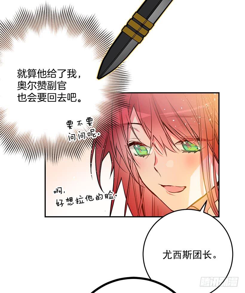 这个小姐有点野韩漫全集-你不怕我吗无删减无遮挡章节图片 
