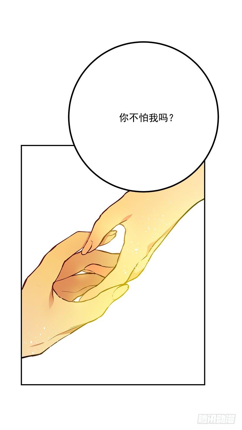 这个小姐有点野韩漫全集-你不怕我吗无删减无遮挡章节图片 