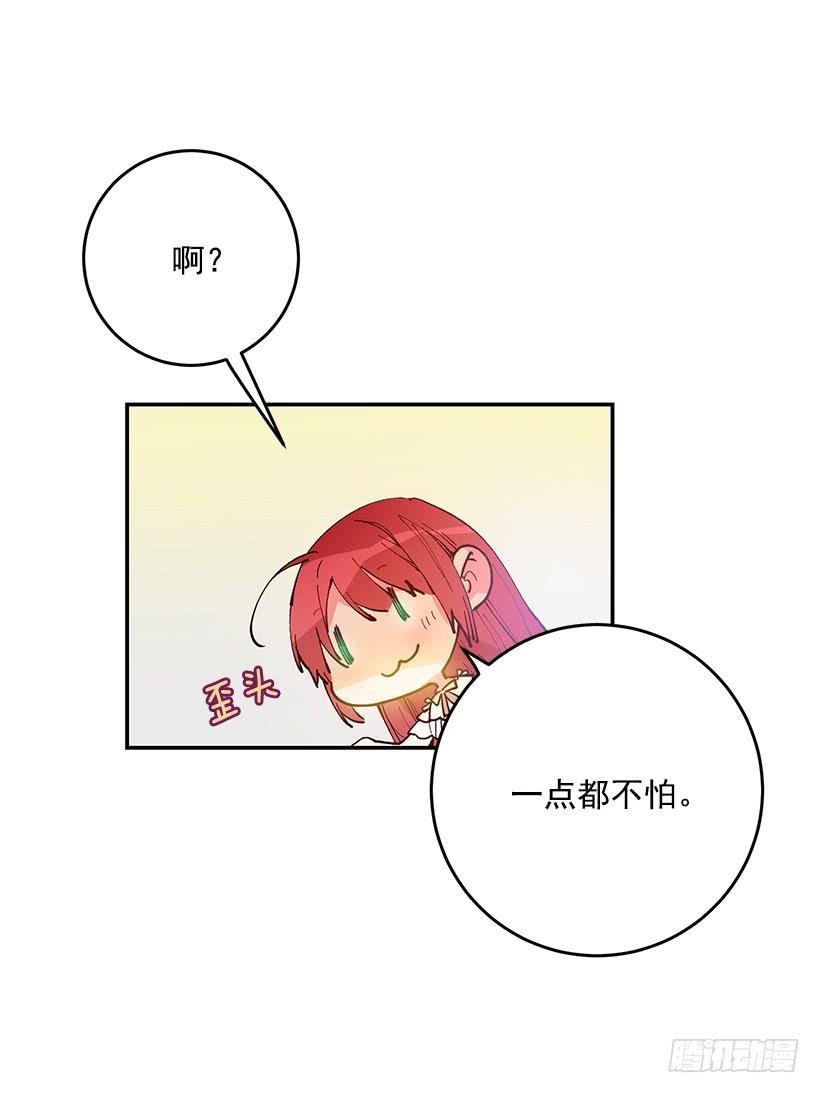 这个小姐有点野韩漫全集-你不怕我吗无删减无遮挡章节图片 