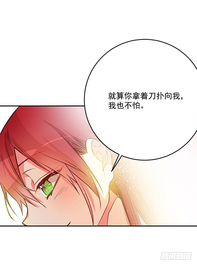 这个小姐有点野韩漫全集-你不怕我吗无删减无遮挡章节图片 