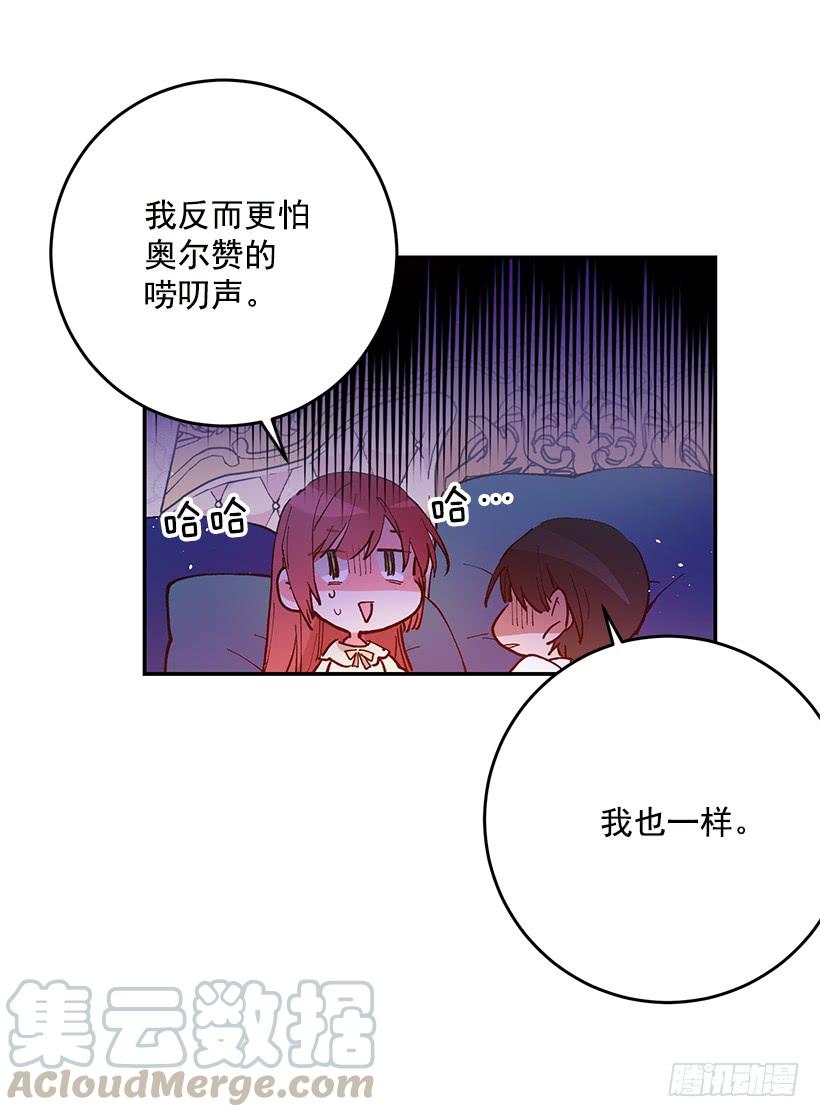 这个小姐有点野韩漫全集-你不怕我吗无删减无遮挡章节图片 